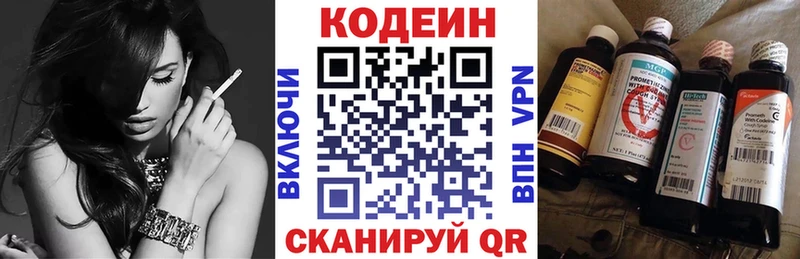 купить   Урус-Мартан  Кодеиновый сироп Lean Purple Drank 