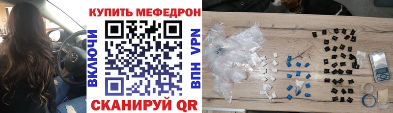 МЯУ-МЯУ mephedrone  блэк спрут онион  Урус-Мартан 