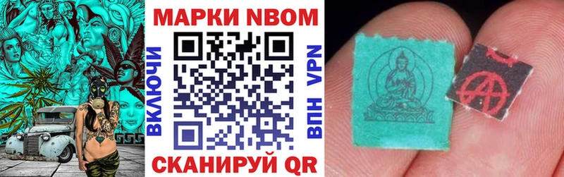 Наркотические марки 1500мкг  Урус-Мартан 
